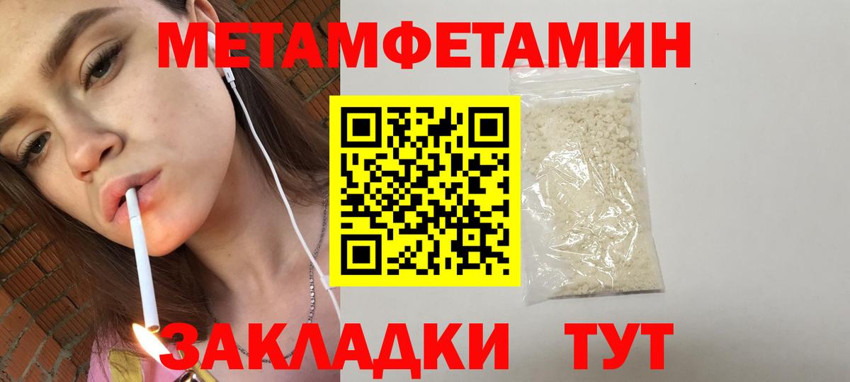 АМФЕТАМИН Premium Саранск