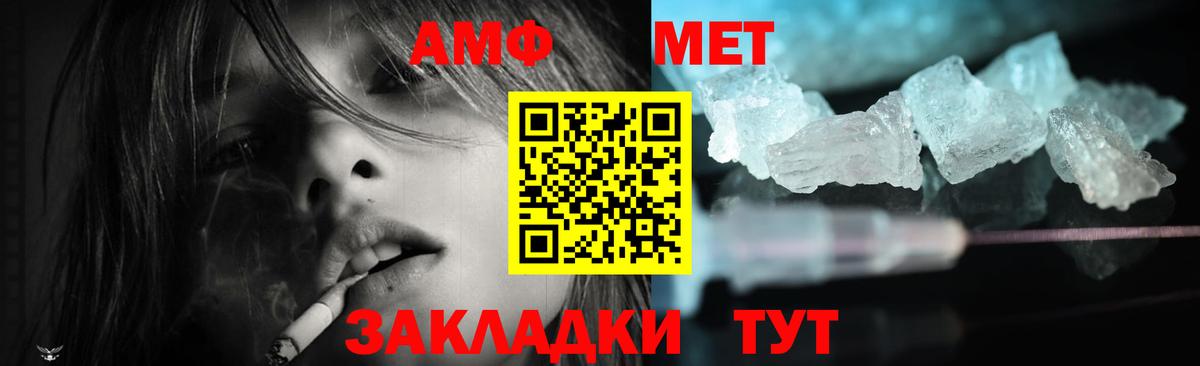 АМФЕТАМИН 97%  Amphetamine  Саранск  Вход с VPN 