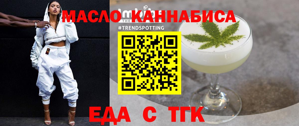 Саранск  Еда ТГК марихуана  Вход с VPN 