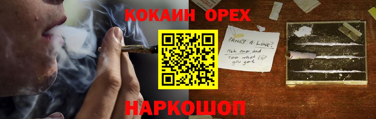 сколько стоит  Вход с VPN  Саранск  КОКАИН 98% 