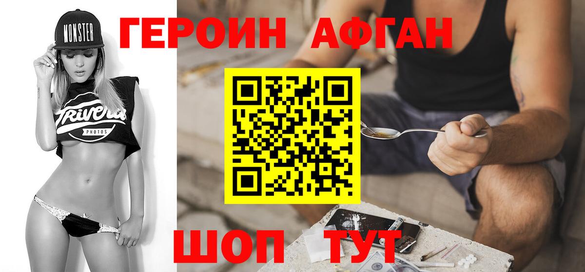 ГЕРОИН белый  Вход с VPN  Саранск 