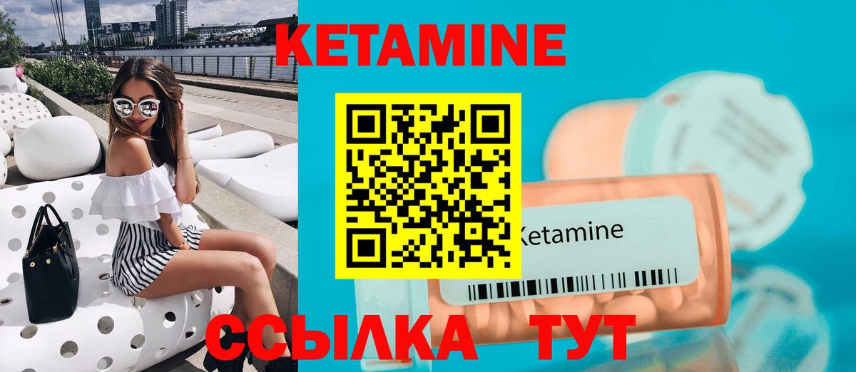 Саранск  Кетамин VHQ  Вход с VPN  КЕТАМИН VHQ 
