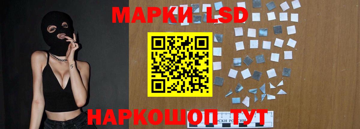 LSD-25 экстази ecstasy  LSD-25 экстази кислота  Саранск  Вход с VPN 