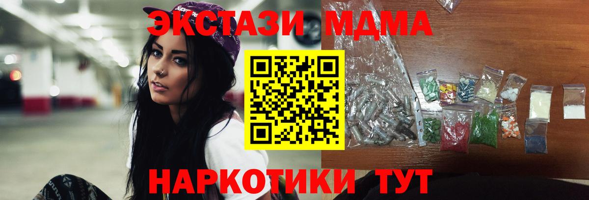 МДМА Molly  Вход с VPN  МДМА VHQ  Саранск 