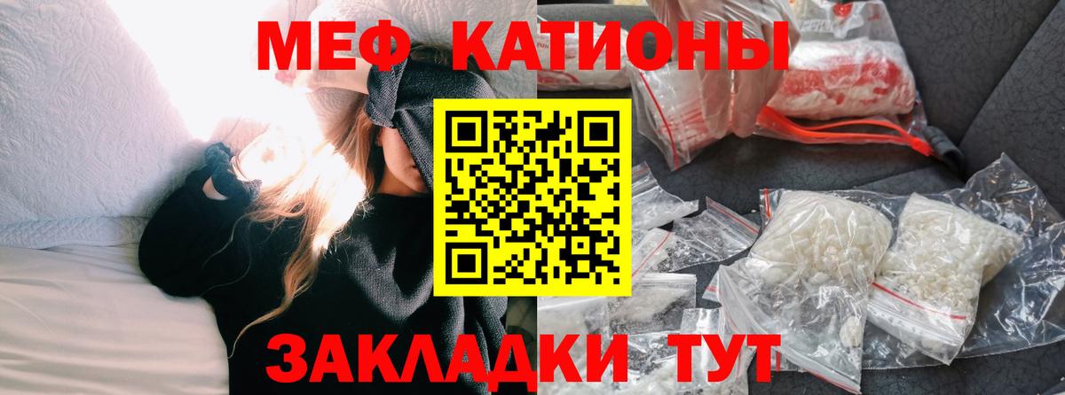 Меф мука Саранск