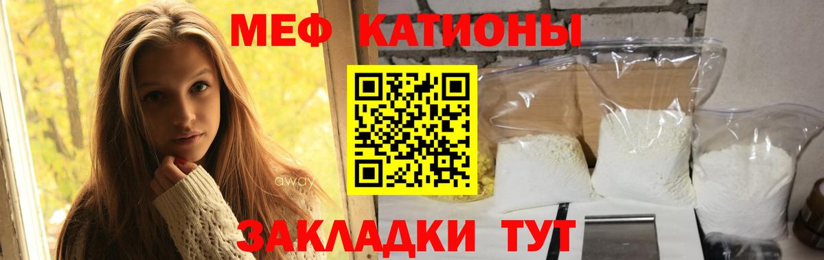 Меф кристаллы  Меф кристаллы  Саранск  МЕФ  Вход с VPN 