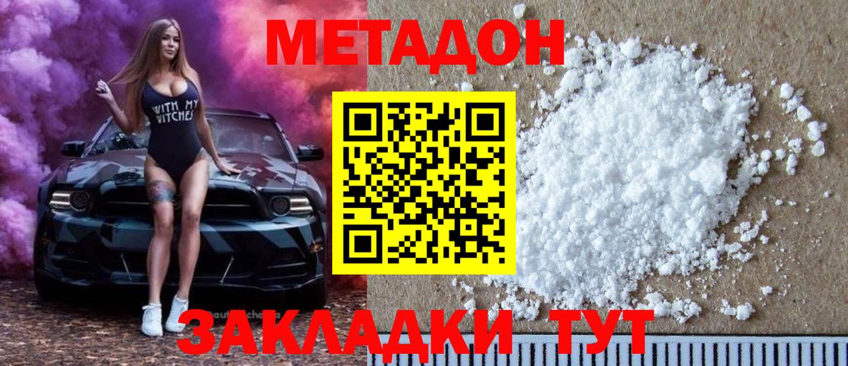 Саранск  Метадон мёд  Вход с VPN  МЕТАДОН мёд 