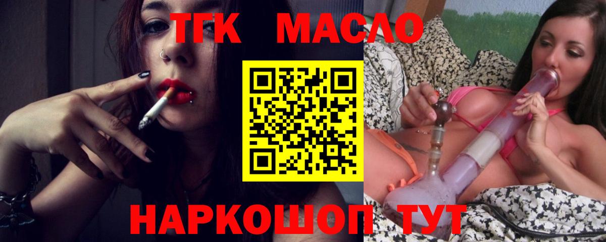 как найти наркотики  Вход с VPN  Саранск  Дистиллят ТГК жижа 