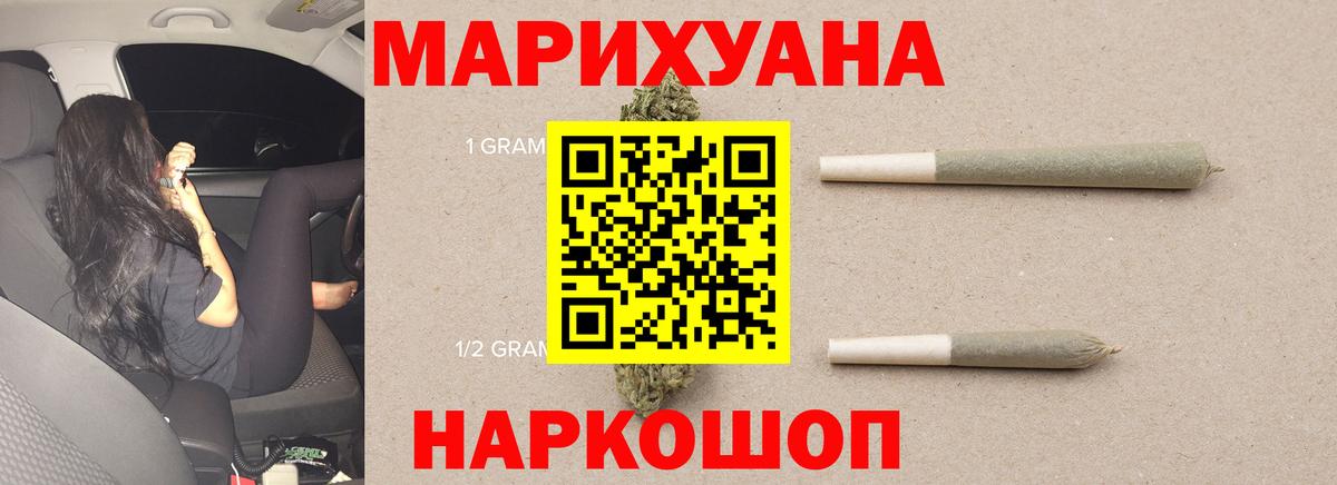 Конопля White Widow Саранск